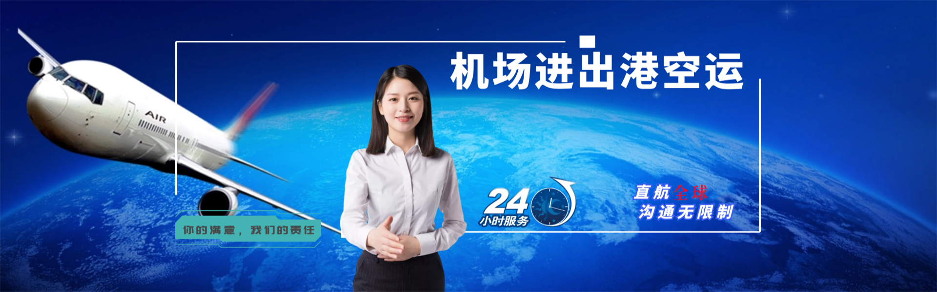 达州到太原物流公司-达州至太原物流专线-达州空运到太原-优时通物流有限公司