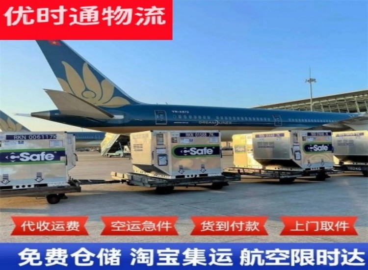 达州到太原物流专线-达州到太原空运公司
